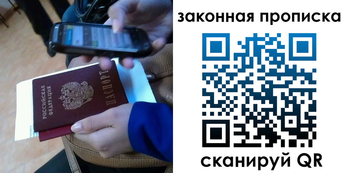 миграционный учет в Северске
