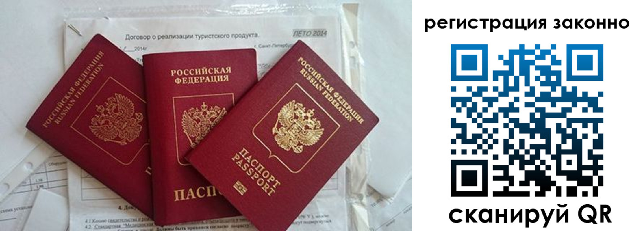 прописка ребенка в Северске