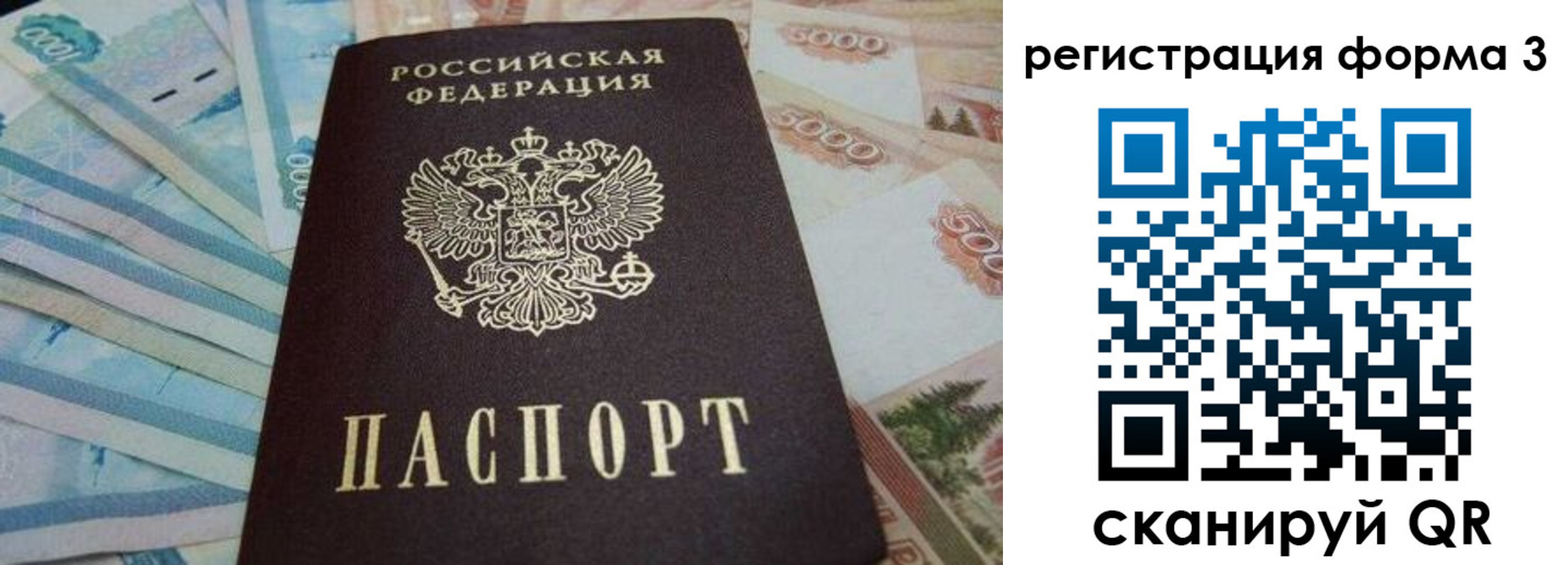 прописка в квартире в Северске
