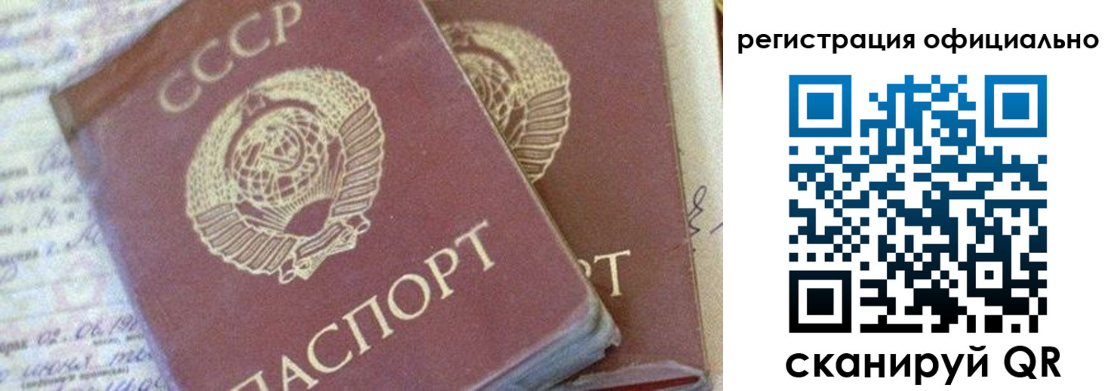 регистрация для школы в Северске