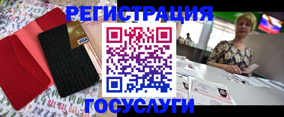 временная регистрация в Северске