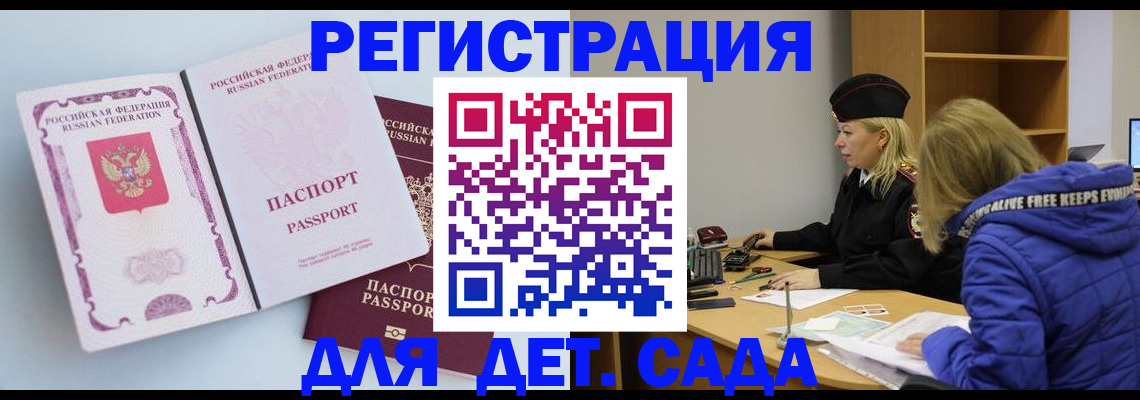 регистрация в Северске