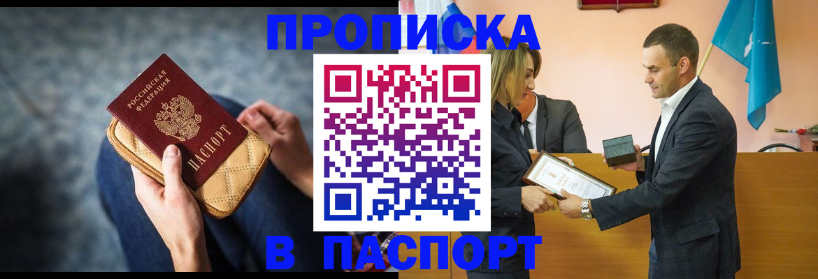 временная регистрация гарантия в Северске