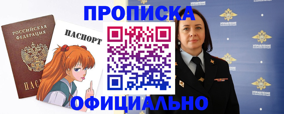 регистрация для школы в Северске