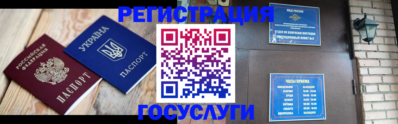 временная регистрация в Северске